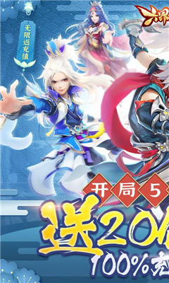 六界仙尊領(lǐng)取500連抽版截圖欣賞