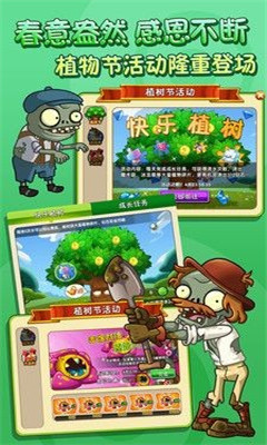躺平植物戰(zhàn)僵尸截圖欣賞