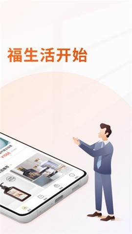 星福生活截圖欣賞