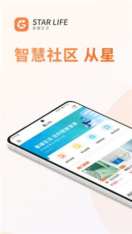 星福生活截圖欣賞