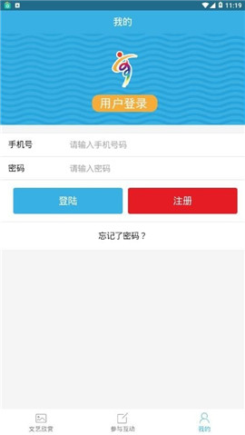 煙臺文化截圖欣賞