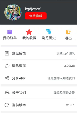 沅陵美家截圖欣賞
