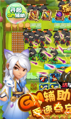 深藍(lán)少年之雷霆激戰(zhàn)GM輔助刷充版截圖欣賞
