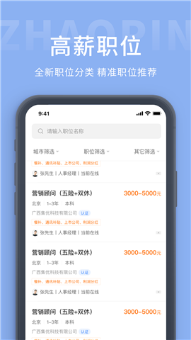 金堂直聘網