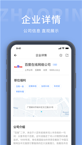 金堂直聘網
