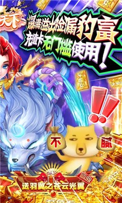 俠行天下萬充打金版截圖欣賞