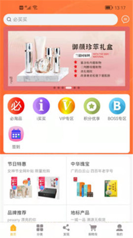 必買(mǎi)買(mǎi)截圖欣賞