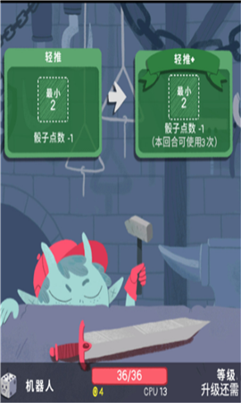 骰子地下城截圖欣賞
