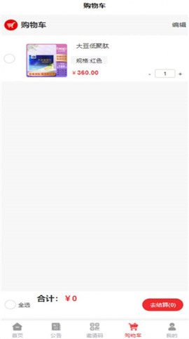 北舟咕咕商城截圖欣賞
