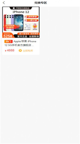 北舟咕咕商城截圖欣賞