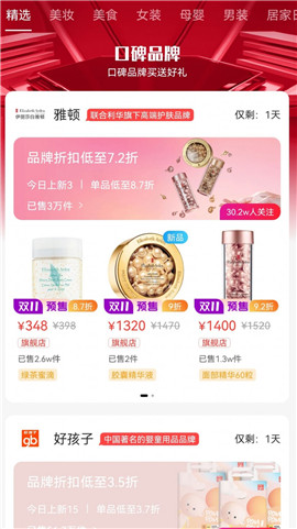 優(yōu)樂(lè)賞截圖欣賞