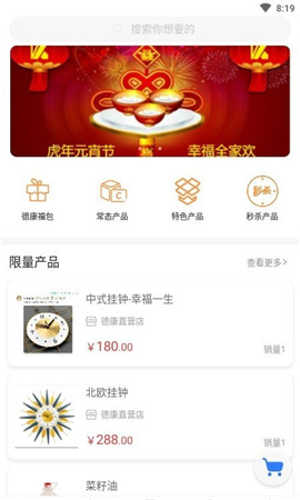 德康時(shí)代截圖欣賞