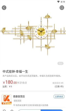 德康時(shí)代截圖欣賞