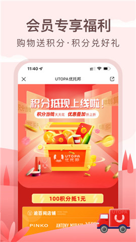 優(yōu)托邦