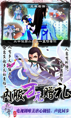 花千骨無(wú)限抽充值卡版截圖欣賞