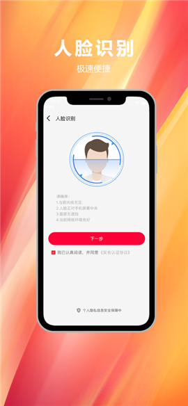 易實(shí)名截圖欣賞