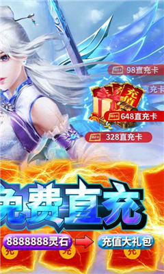 幻劍仙傳百倍高返版截圖欣賞