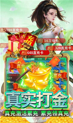 幻劍仙傳百倍高返版截圖欣賞