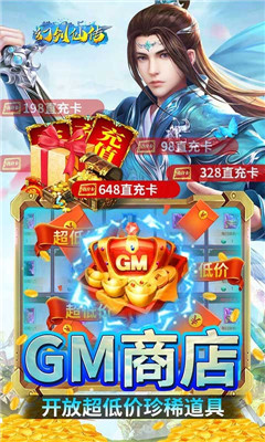 幻劍仙傳百倍高返版截圖欣賞