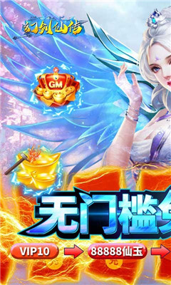 幻劍仙傳百倍高返版截圖欣賞