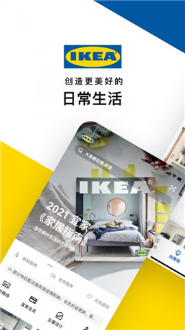 IKEA宜家家居截圖欣賞