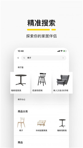 IKEA宜家家居