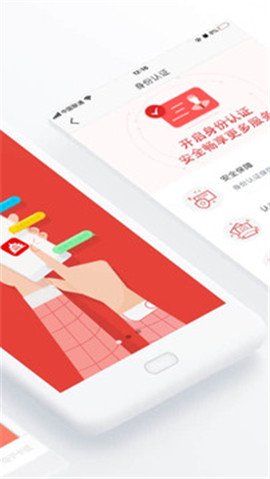 北京通截圖欣賞