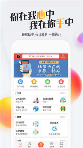 我的南京截圖欣賞