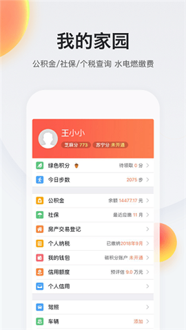 我的南京截圖欣賞