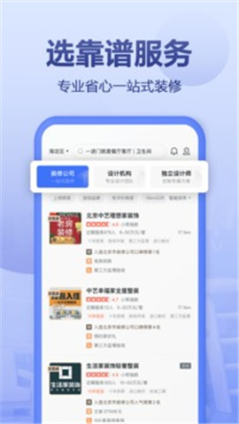 住小幫