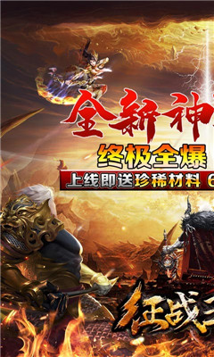 征戰(zhàn)王權(quán)GM特權(quán)商城版截圖欣賞