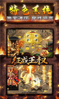 征戰(zhàn)王權(quán)GM特權(quán)商城版截圖欣賞