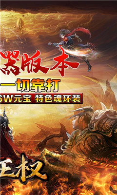 征戰(zhàn)王權(quán)GM特權(quán)商城版截圖欣賞