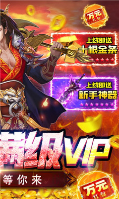 魔頭快跑滿V版截圖欣賞