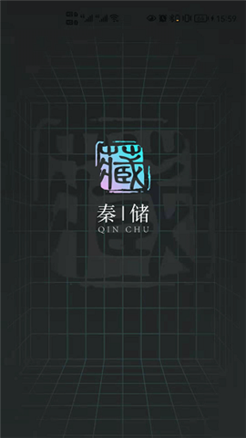 秦儲(chǔ)截圖欣賞