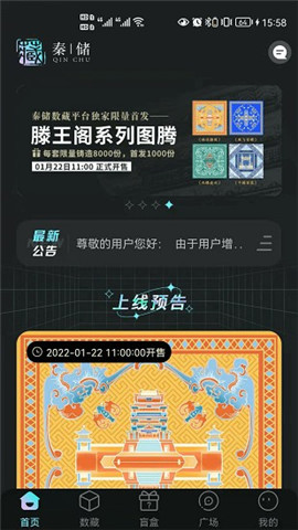 秦儲(chǔ)截圖欣賞
