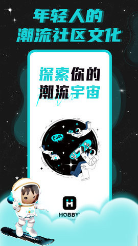 Hobby截圖欣賞