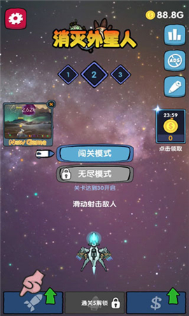 消滅外星人截圖欣賞