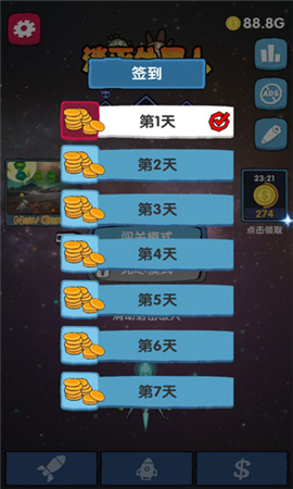 消滅外星人