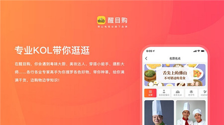 醒目購(gòu)截圖欣賞