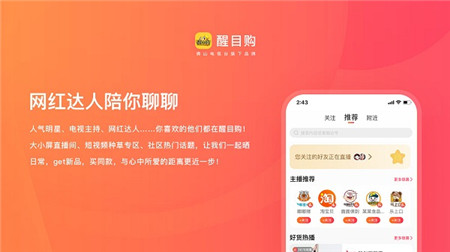 醒目購(gòu)截圖欣賞
