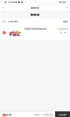 千城匯截圖欣賞