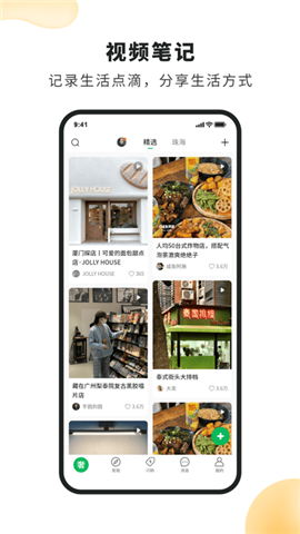 品池奢圈截圖欣賞
