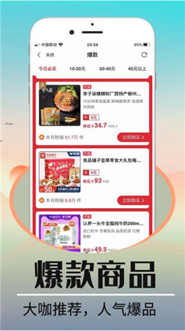 折優(yōu)惠選