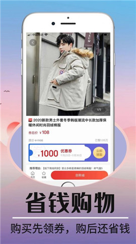 折優(yōu)惠選截圖欣賞