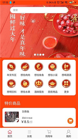 喜寶商城