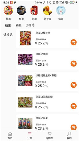 喜寶商城
