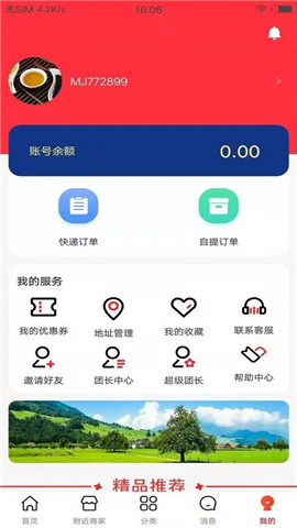 滿聚優(yōu)選截圖欣賞