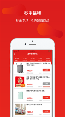 省錢攻略截圖欣賞