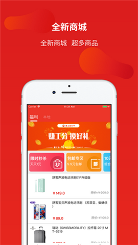 省錢攻略截圖欣賞